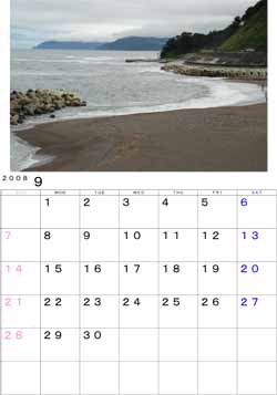 ２００８年９月のカレンダー・・・野田十府ヶ浦海岸、誰も居ない海、秋です。