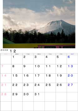 ２００８年１２月のカレンダー・・・東北道岩手山ＳＡから見た冬支度の岩手山。