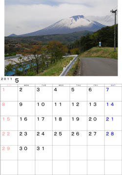 ２０１１年５月のカレンダー・・・八幡平市西根道の駅近くから岩手山を望む。