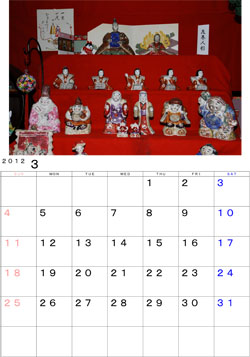 ２０１２年３月のカレンダー・・・花巻市石鳥谷町八日市場ひな祭り会場で見た、花巻市の土人形雛です。