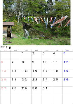 ２０１２年５月のカレンダー・・・北上市黒岩お滝さん水車と鯉のぼり。