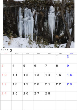 2013年2月のカレンダー・・・北上市展勝地桜並木側の巨大つらら。
