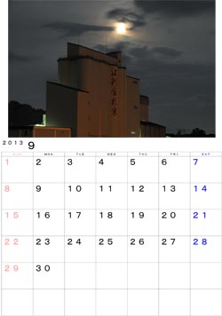 2013年9月のカレンダー・・・家の裏にある江刺西部カントリーエレベーターの上にかかる満月の様子。