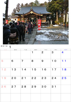 2014年1月のカレンダー・・・元旦の日の北上市諏訪神社参拝の様子です。我が家も三人で参拝をしてきました。