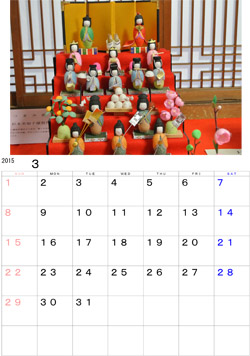 2015年3月のカレンダー・・・盛岡市南昌荘のひなまつり、可愛らしい手作りのまゆ雛の段飾りです。