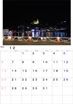 2015年12月のカレンダー・・・昨年12月に訪れた気仙沼港の年末イルミネーションです。道路フェンスのイルミ、対岸のホテルのイルミが見事でした。