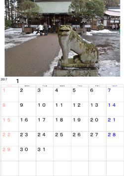 2017年1月のカレンダー・・・奥州市水沢区に鎮座する日高神社社殿と狛犬。