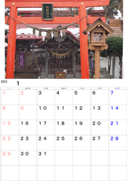 2023年1月のカレンダー・・・奥州市江刺に鎮座する火の神様です。岩谷堂地区では過去七度の大火があったそうです。この事から秋葉神社例祭を火防祭としました。