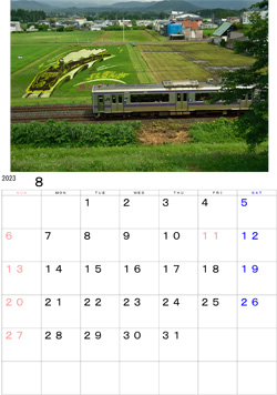2023年8月のカレンダー・・・石鳥谷町八幡田んぼアート場面ですれ違うJR車両です。