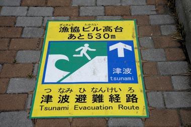 足下にあった津波避難経路標識