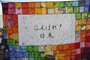 パッチワークフラッグ、中央にふんばれ日本と書かれてあります。