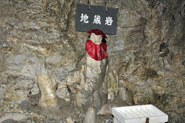 地蔵岩