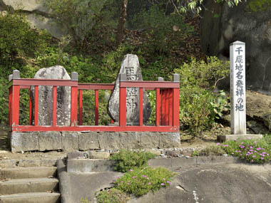 千厩町地名発祥の地にある二基の石碑です。