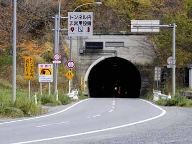 仙人トンネルです。正式名称は仙人隧道と上に書かれてありました。向こうの出口がめいていました。
