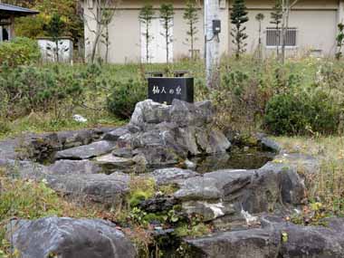 今は見る人もない「仙人の泉」です。ここには宮沢賢治の碑もありました。