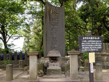 飯盛山墓地　６・・戊辰戦争で自刃、戦死した会津藩婦女子の殉難烈婦の碑。